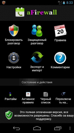 [Android] aFirewall v.4.0.0 - v.4.5.2 (2013) | MULTI