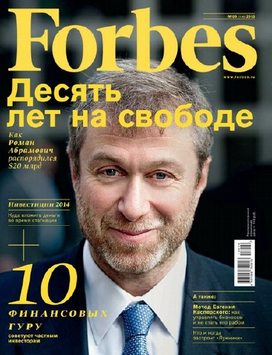 Forbes №9 (сентябрь 2013)