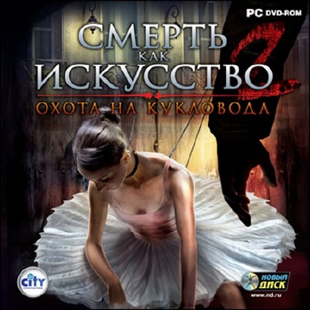    2:    / Art of Murder: Hunt for the Puppeteer (2009/RUS/RePack by LMFAO)