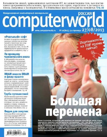 Computerworld №20 (август 2013) Россия