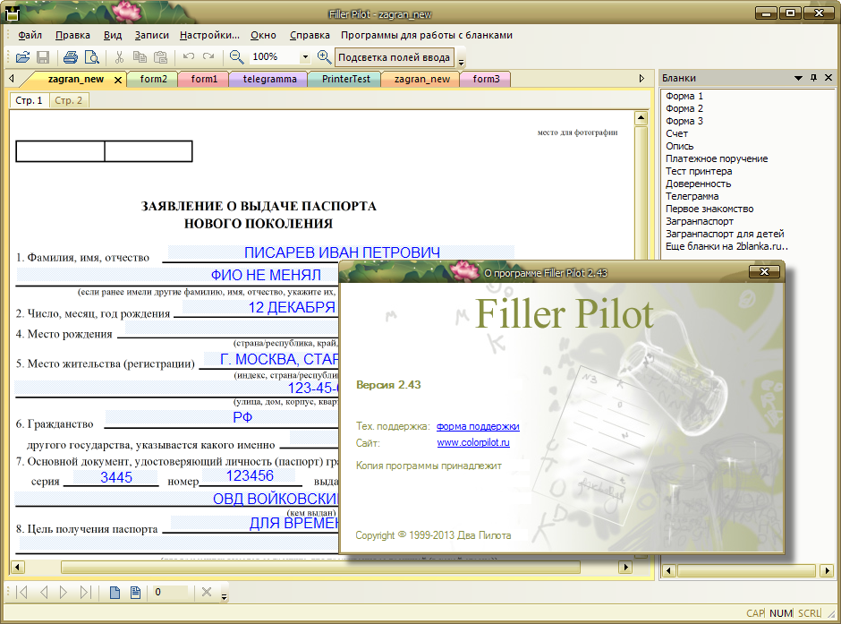 Информация о программе: Название: Form Pilot Office & Filler Pilot &