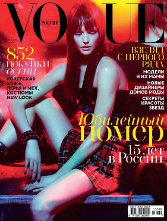 Vogue №9 (сентябрь 2013) Россия