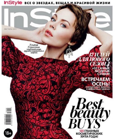 InStyle 9 ( 2013)
