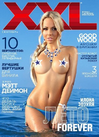 XXL №9 (сентябрь 2013) Украина