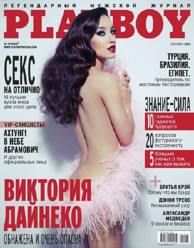 Playboy №9 (сентябрь 2013 / Россия)
