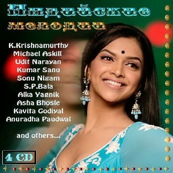 Индийские мелодии 4 CD (2013)