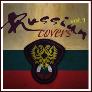 Russian Covers Vol. 1 (2013)