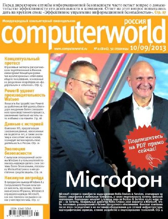 Computerworld 21 ( 2013) 