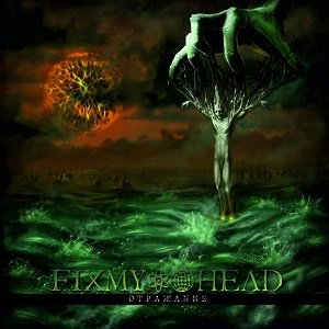 FixMyHead – Отражание (Single) (2013)