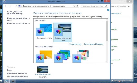 Windows Embedded 8.1 RTM 6.3.9600 Industry Pro 86/64 (RUS/2013)