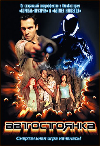 ����������� / Subterano (2003) DVDRip