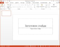 Portable Microsoft Office 2013 15.0.4420.1070