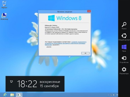 Windows 8 x64 Professoinal VL Build 9200 Activated (ENG/RUS/ 2013)