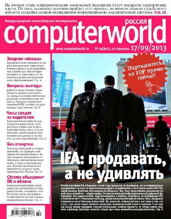 Computerworld №22 (сентябрь 2013) Россия