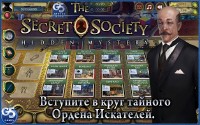 The Secret Society v 1.0.5