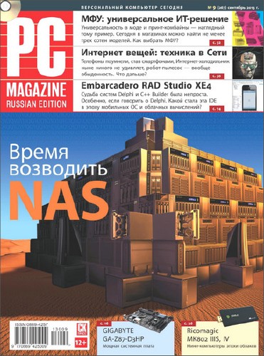 PC Magazine №9 2013