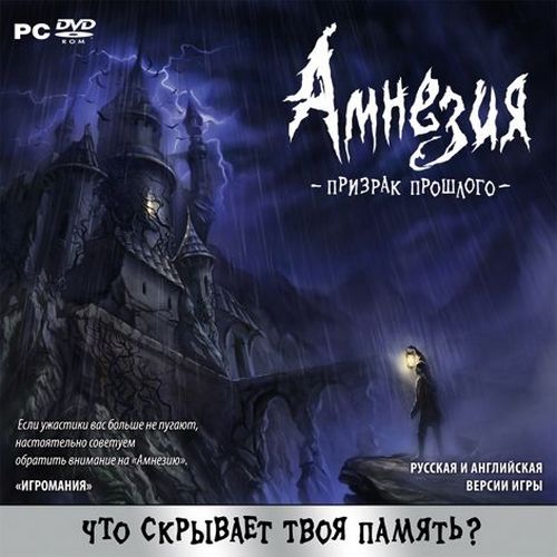 Амнезия: Призрак прошлого / Amnesia: The Dark Descent (2010/RUS/ENG/MULTi6/RePack by R.G.Catalyst)