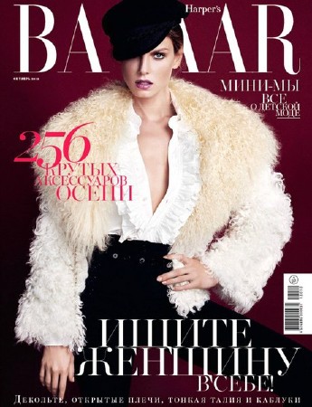 Harper's Bazaar №10 (октябрь 2013) Россия