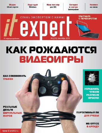 IT Expert 9 ( 2013)