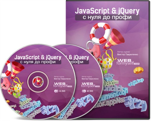 JavaScript & jQuery    .   (2013)