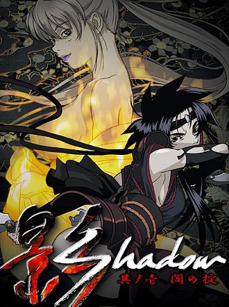 Kage [Shadow] / Shadow (ep. 1 - 4) [cen] [2004 ., Hentai, DVD5] [jap][eng-sub]