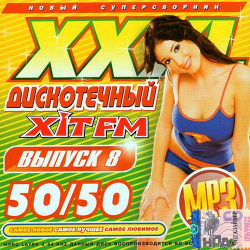 XitFM XXXL Дискотечный (2013)