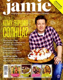 Jamie Magazine № 6(17) 2013
