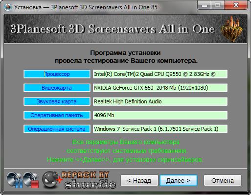 3Planesoft 3D Screensavers All in One 85 (2013/RUS/ENG/RePack by shurfic)