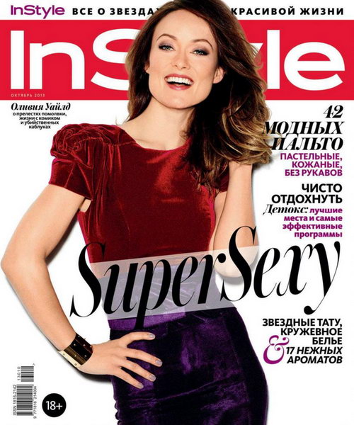 InStyle 10 ( 2013)