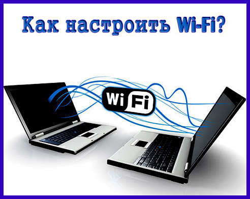   Wi-Fi? -   (2013)