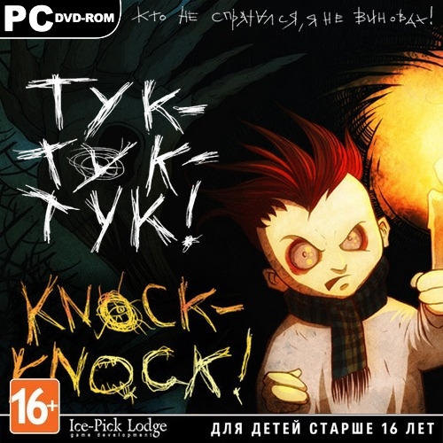 --! / Knock-knock! (2013/RUS/MULTI4/Steam-Rip)