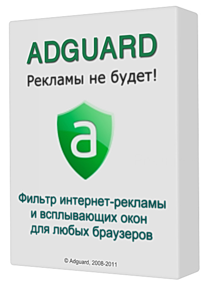 Adguard 5.9 Build 1.0.20.51 (2014/RUS)