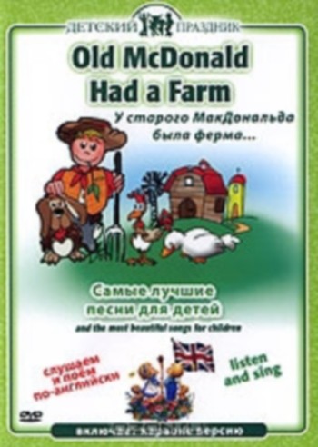 Old McDonald Had A Farm (audiobook)