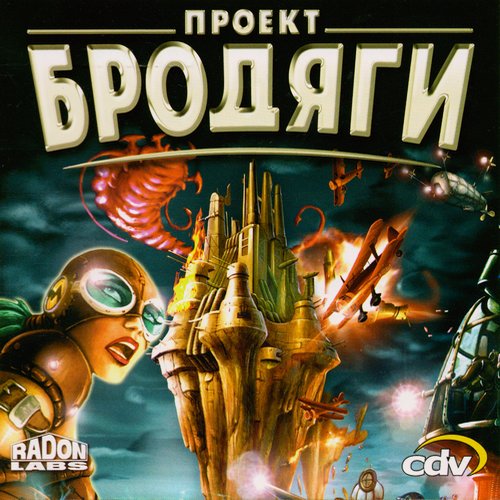 Project Nomads /  "" (2003/RUS/ENG/RePack by R.G.Catalyst)