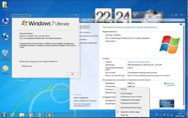 Windows 7 Ultimate SP1 х86 by Loginvovchyk + Soft (Жовтень 2013)