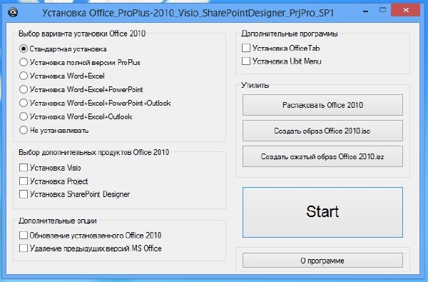 Microsoft Office 2010 Professional Plus 14.0.7106.5003 + Visio + Project + SharePoint Designer SP2 RePack by SPecialiST v.13.10
