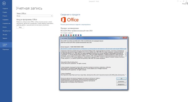 Microsoft Office 2013 15.0.4420.1017 VL Professional Plus / Standard x86/x64 Original Inside RePack by Alliance (2013/RUS)