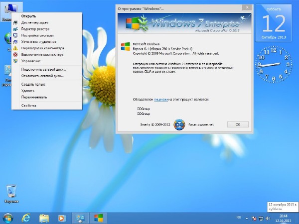 Windows 7 Enterprise SP1 by DDGroup v.12.10 (x86/RUS/2013)