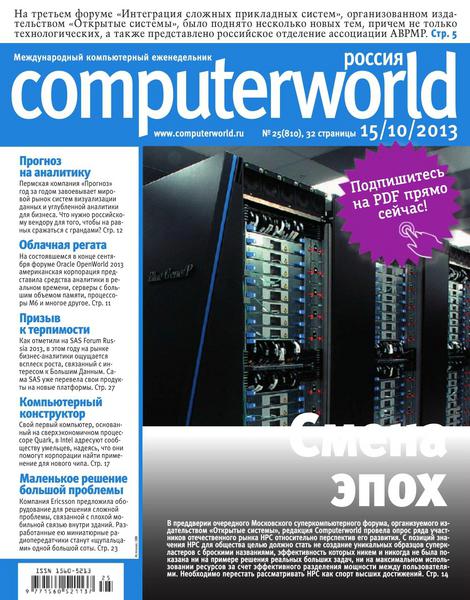 Computerworld 25 ( 2013) 
