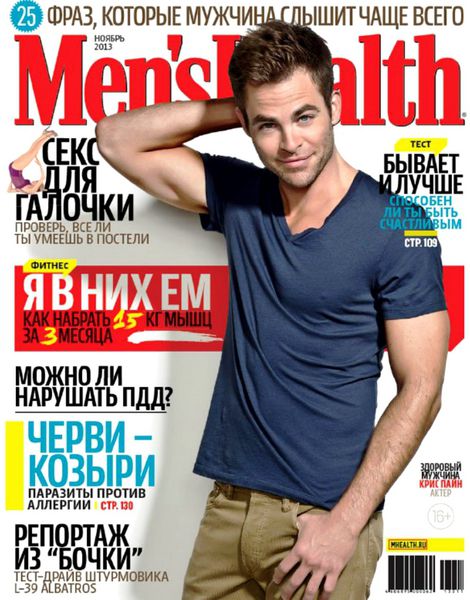 Men's Health 11 ( 2013) 
