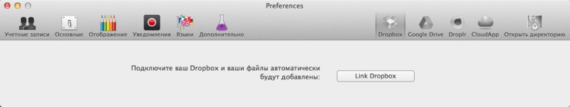 Airmail - почтовый клиент для Mac