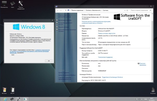 Windows 8 Pro x64 UralSOFT v.1.88 (2013/RUS)