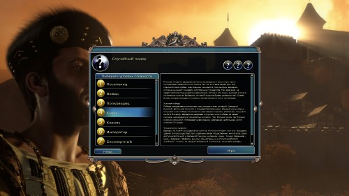 Sid Meier's Civilization V: Gold Edition v 1.0.3.80 + 14 DLC (2010/RUS) RePack by Fenixx