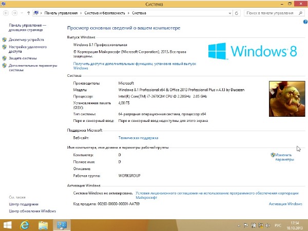 Windows 8.1 Professional & Office Professional Plus 2013 v.4.13 Ducazen (x64/2013/RUS)
