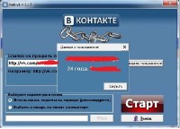 Hack - vkontakte 2013