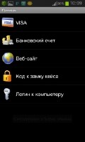 Handy Safe Pro - v.1.07 (2013/Rus/Eng)