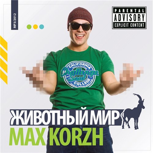      (2012) MP3