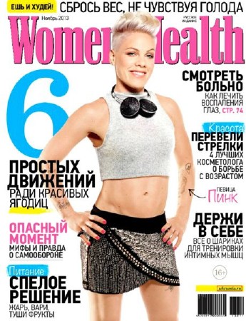 Women’s Health №11 (ноябрь 2013) Россия