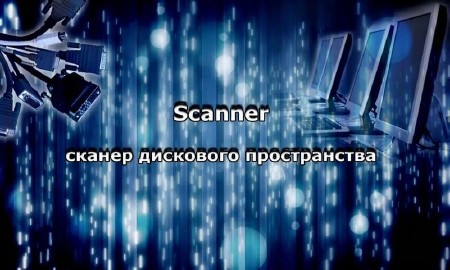 Scanner     (2013)
