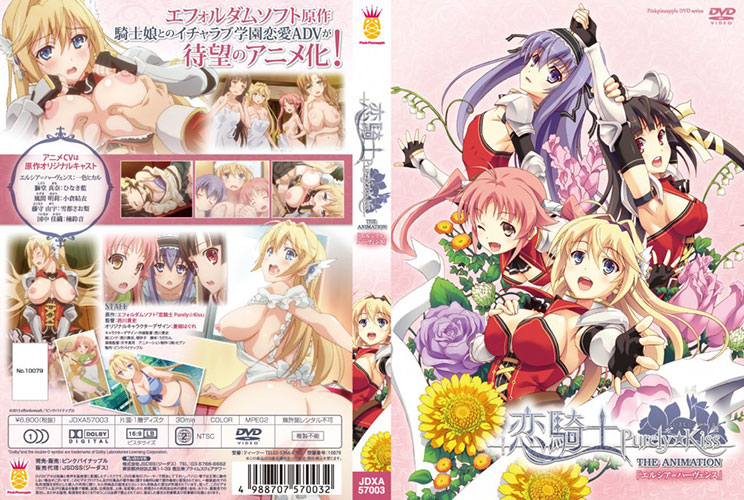 Koikishi Purely Kiss The Animation /   -   (Pink Pineapple) (ep. 1) [cen] [2013 ., Fantasy, Knight, Oral, Romance, Straight, Virgins, X-Ray, DVD5] [jap]